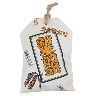 宮崎県産新米100％使用。9/9より数量限定での販売となります。